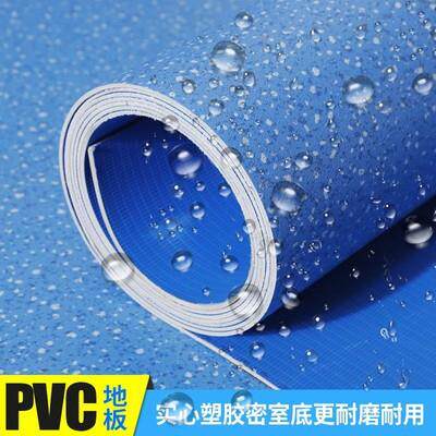 PVC地板革1.6MM蓝底地板胶家用防水实心塑胶纯色家装库房防滑