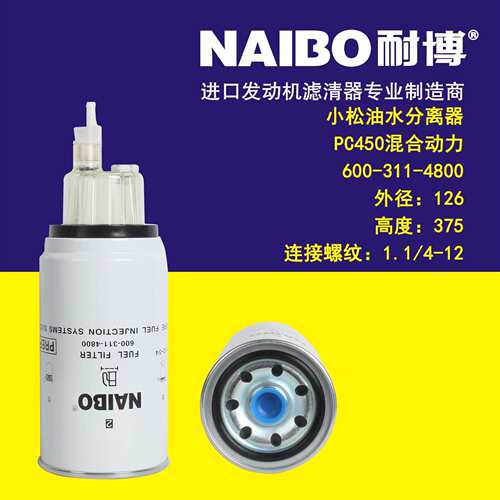 600-311-4800柴滤 PC450 混合动力