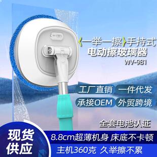 无线擦窗机器人电动擦玻璃神器家用拖把抹墙天花板器窗外清洗手持