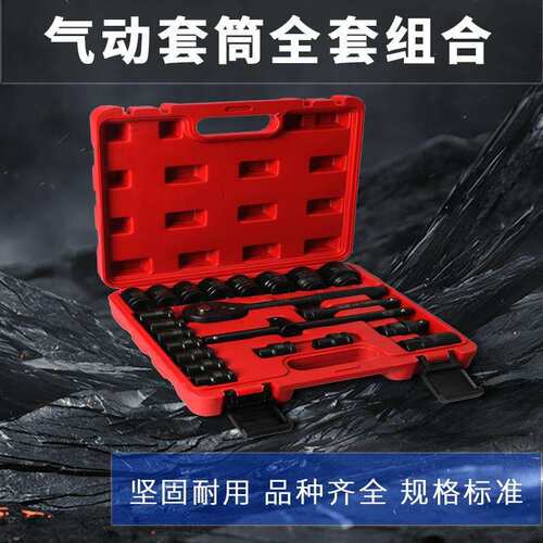 大风炮套筒组合套装1/2加长重型一寸气动3/4电动扳手套筒头工具全