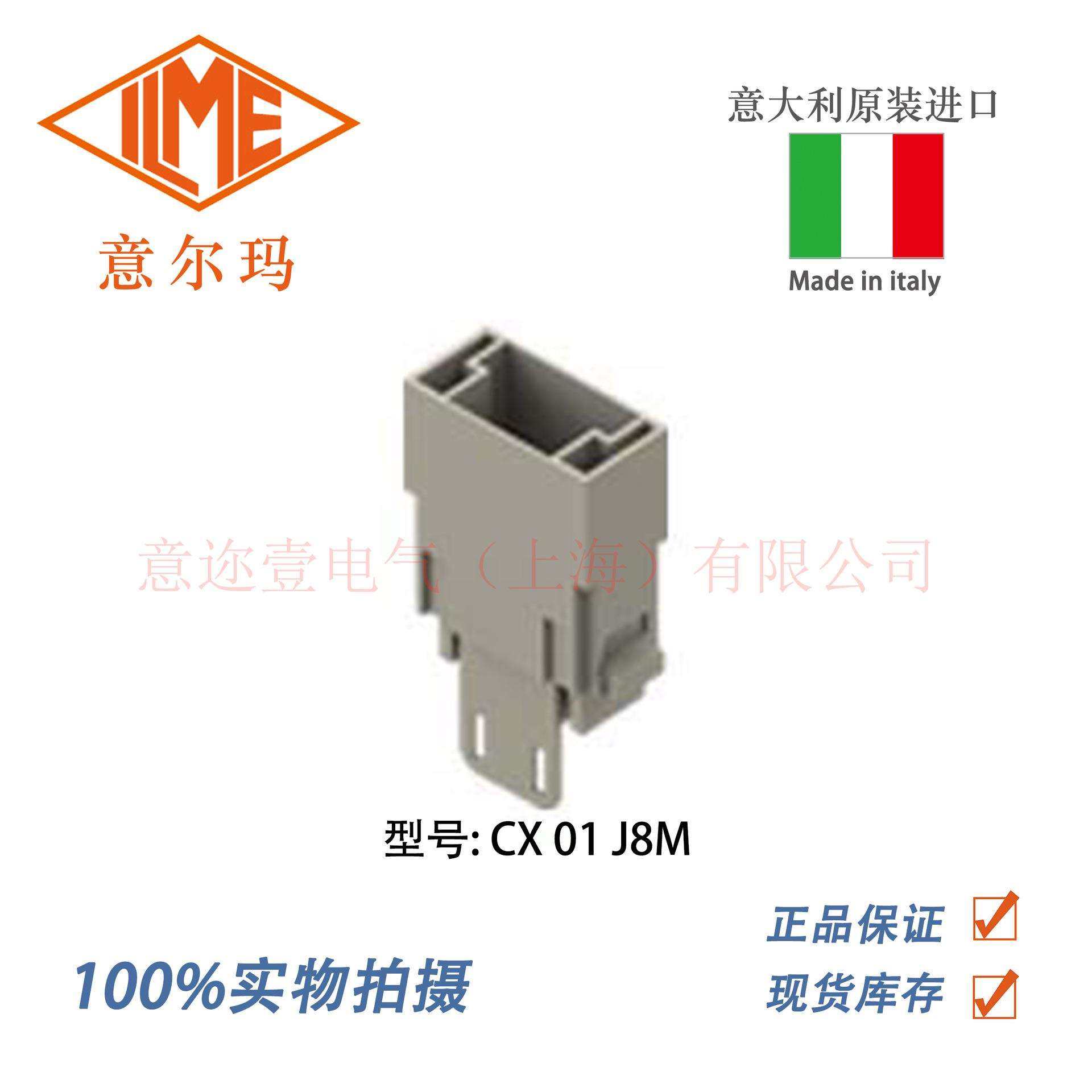 意大利 ILME 意尔玛连接器 CX 01 J8F/M 1孔 矩形重载 RJ45,玩具/童车/益智/积木/模型,毛绒/玩偶/公仔/布艺类玩具,淘宝优惠券,粉丝福利购,淘宝优惠卷