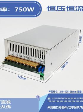 750W可调开关电源30V50V60V75V100V110V120V150V180V220V250V300V