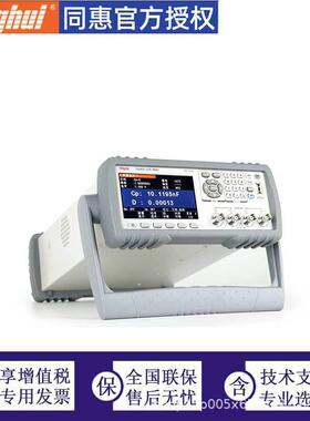 同惠LCR数字电桥 TH2830 50Hz-100kHz 连续频点