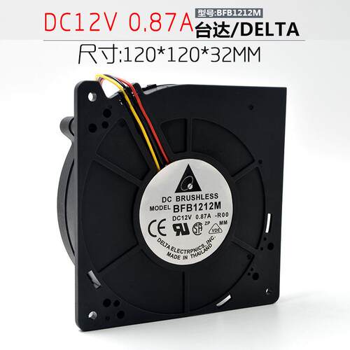 台达 DELTA 12CM BFB1212M 12V 0.87A 12032 涡轮散热风扇鼓风机