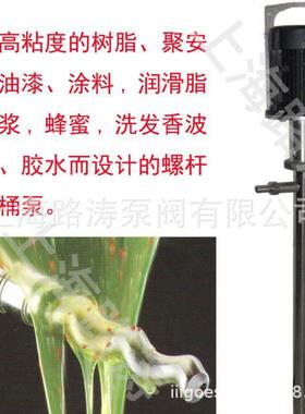 供应HP-750W+700HV-1200螺杆式高粘度电动插桶泵油漆树脂抽料泵