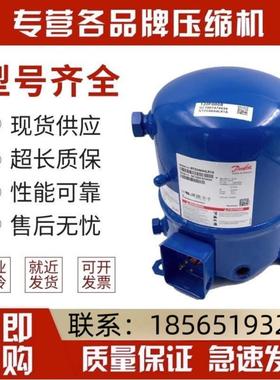 MT22JC4AVE MTZ22JC4A原装法国丹佛斯美优乐小2匹冷库压缩机