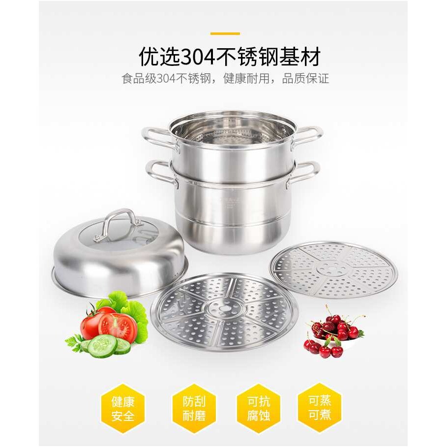 加厚304不锈钢蒸锅 家用厨房蒸鱼煲汤多层带蒸格不锈钢蒸锅