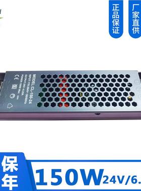 150W恒压24V长条开关6.25A 铝壳恒压恒流驱动电源LED灯带电源