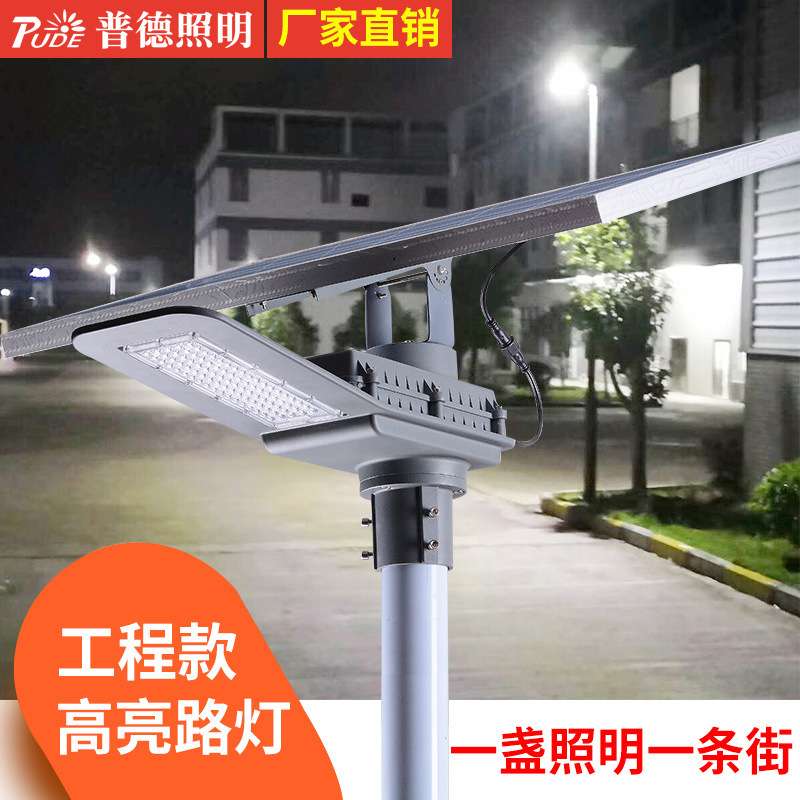 太阳能路灯出口6米太阳能路灯路灯厂家别墅庭院灯led太阳能路灯