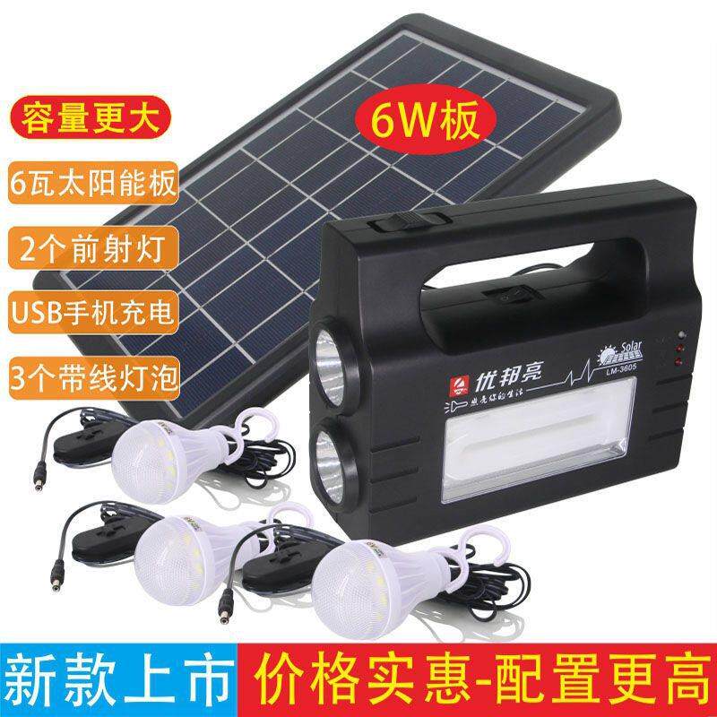 太阳能灯小型光伏发电系统电池板家用全套一体机户外手机充电照明