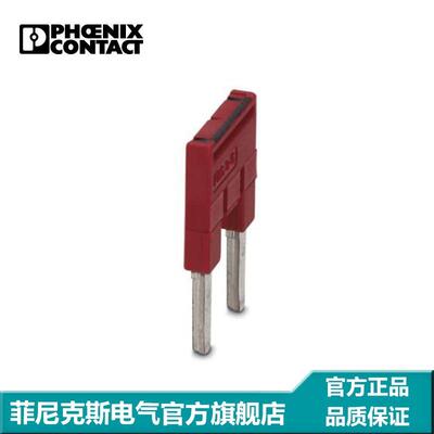 菲尼克斯 端子短接片 连接条 插拔式桥接件FBS 1/3-5-3032318