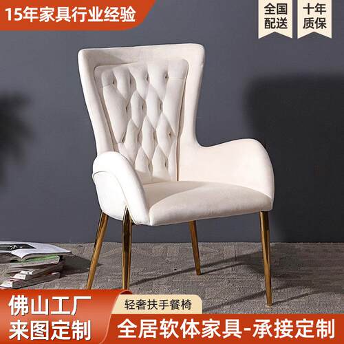 后现代轻奢扶手餐椅梳妆台书桌椅子售楼接待单人靠背化妆沙发凳子