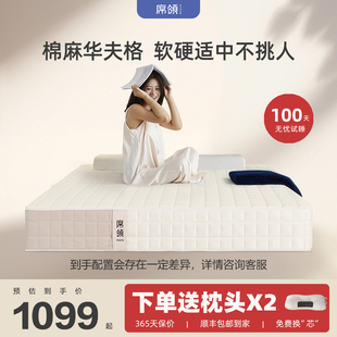 席领床垫可拆卸调节0胶水可拆独立弹簧席梦思软硬适中家用180x200