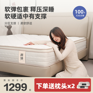 席领记忆棉床垫0胶水双人家用卧室双面睡独立弹簧软硬适中1米8