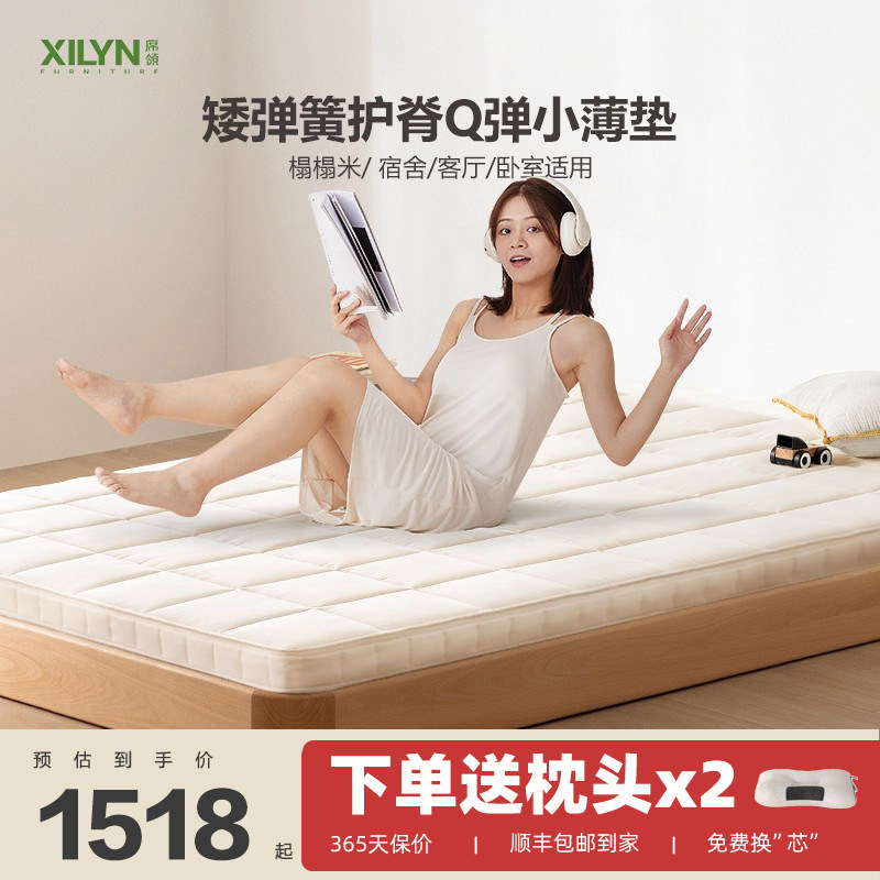 席领全拆软硬薄独立弹簧床垫高箱12cm儿童家用卧室1.5榻榻米1.8米,住宅家具,黄麻/棕榈床垫,淘宝优惠券,粉丝福利购,淘宝优惠卷
