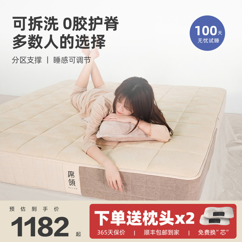 席领全拆式床垫家用卧室席梦思20cm厚1米5黄麻偏硬护脊护腰可拆洗