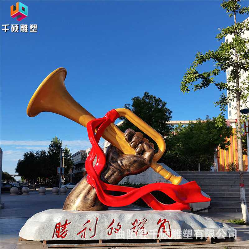 玻璃钢雕塑胜利的号角造型冲锋号仿铜色手握集结号红色景观摆件