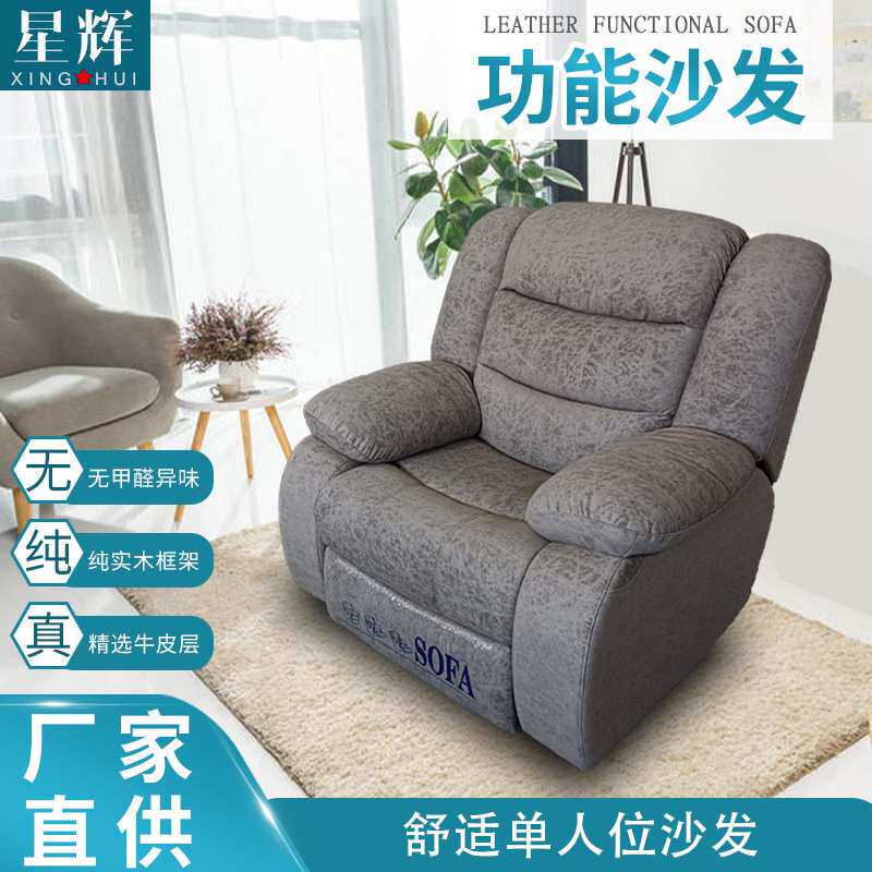 现代多功能沙发手动家居电影院头等舱懒人躺椅伸展单人功能椅沙发