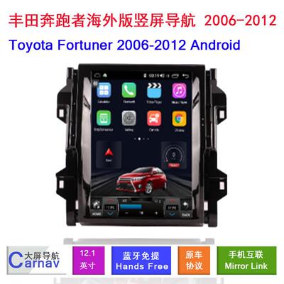 适用06-12款丰田Toyota奔跑者海外版Fortuner安卓360车载影音导航
