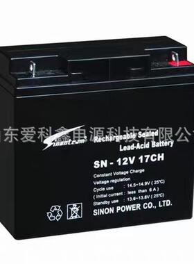 赛能Sinonteam蓄电池SN-12V17CH 通信变电站12V17AH