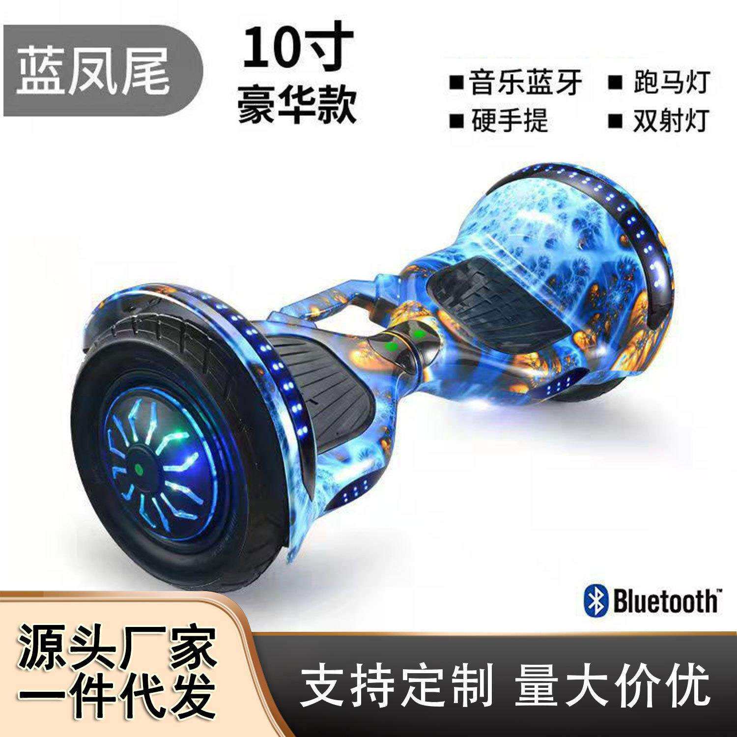 两轮蓝牙代步平衡车 十寸儿童成人扭扭车炫酷跑马灯电动自平行车
