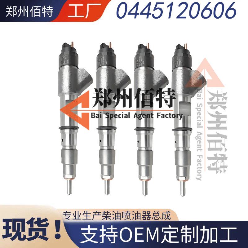 0445120606佰特喷油器稳定耐用现货