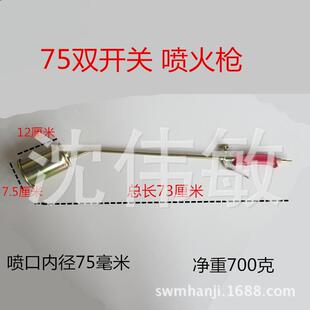 75大喷口特种液化气喷火枪套装 喷火器加热喷枪喷炬焊枪无配件