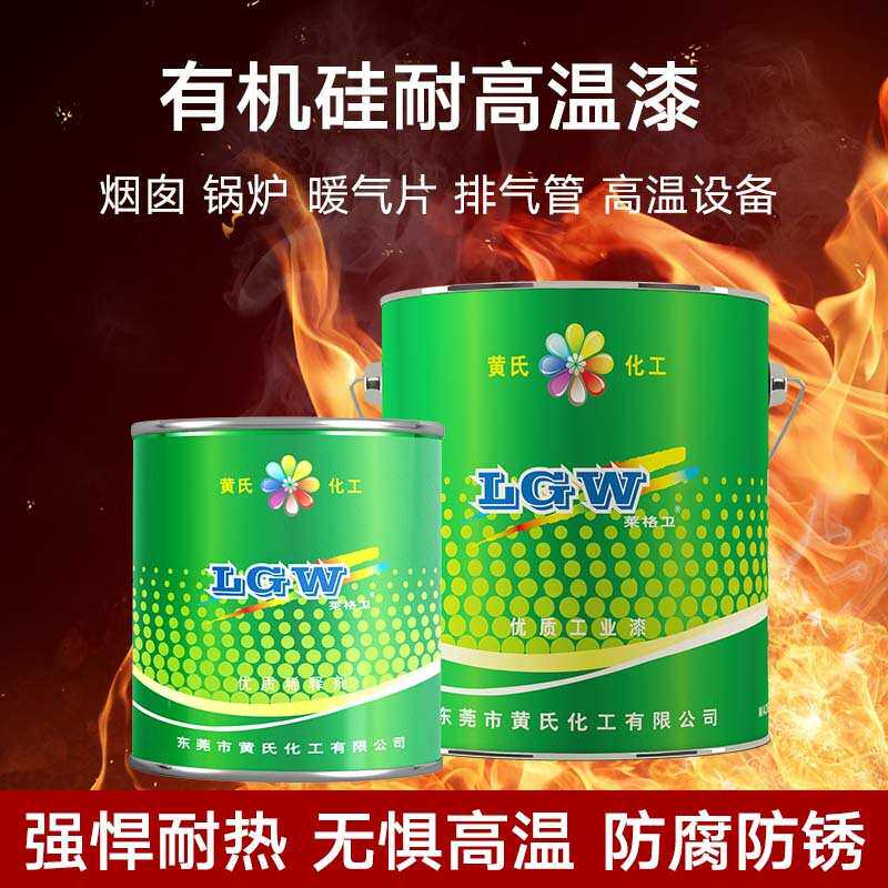 耐高温银粉漆1000度高温不锈钢镀锌管铁锅炉有机硅耐高温漆面漆