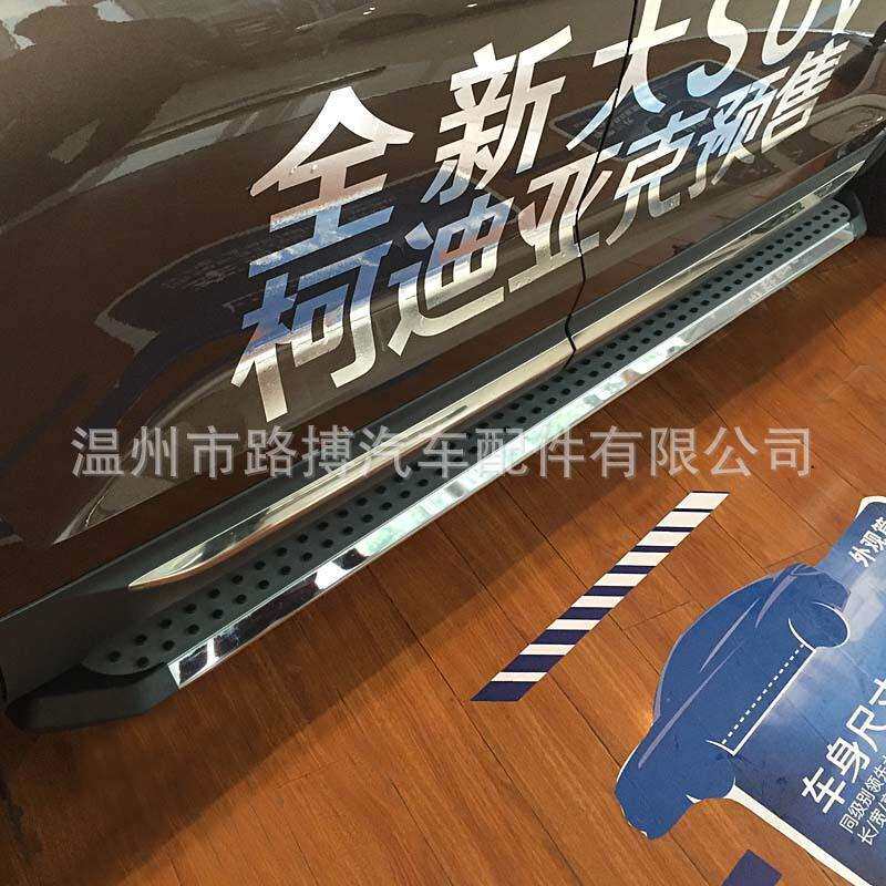 适用于斯柯达柯珞克米柯迪亚克致尚款固定侧脚踏板厂家直销AKM改