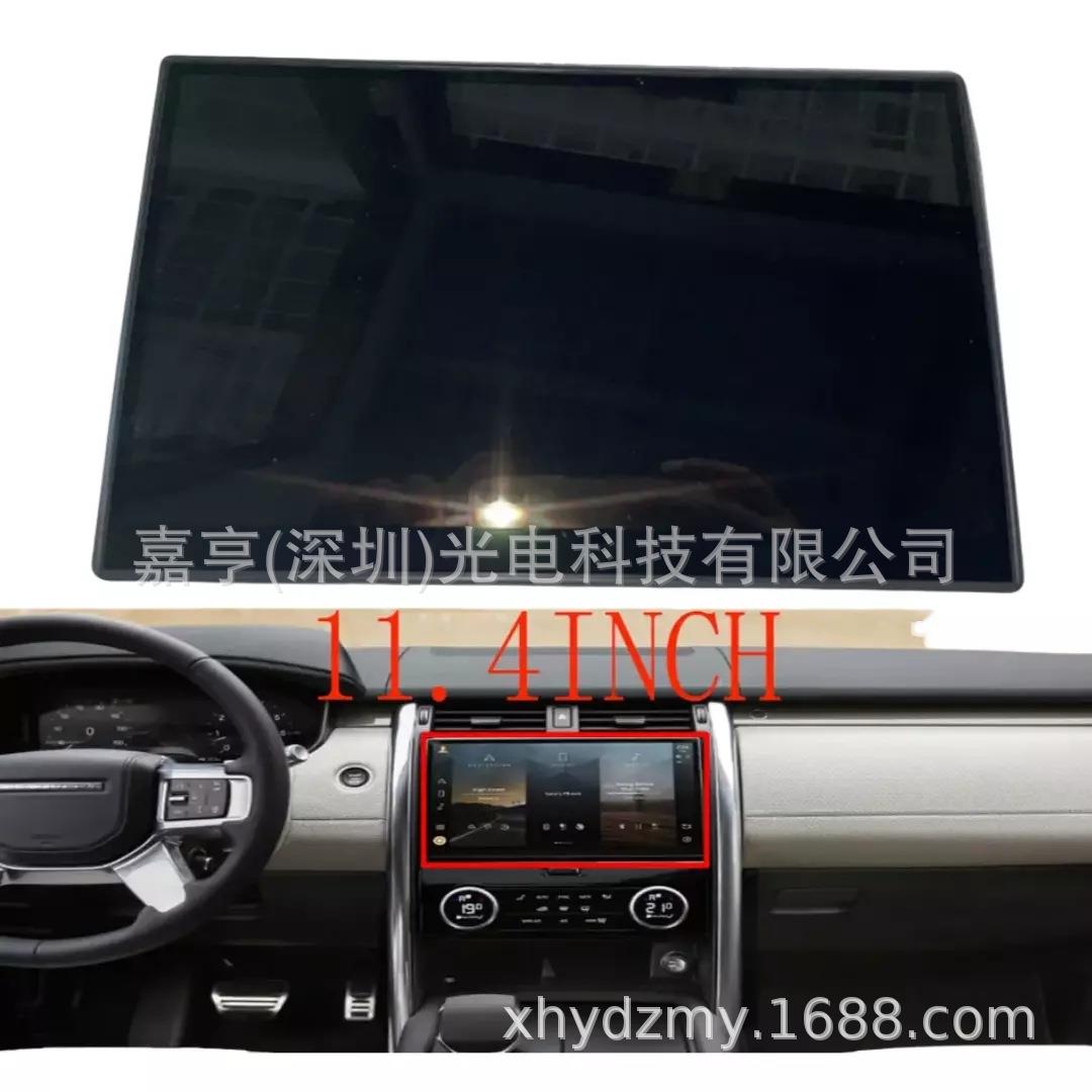 2021-24路虎卫士5 L462 Defender L663 MX63-19C279-AF液晶显示屏