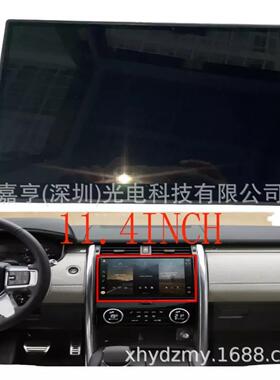 2021-24路虎卫士5 L462 Defender L663 MX63-19C279-AF液晶显示屏