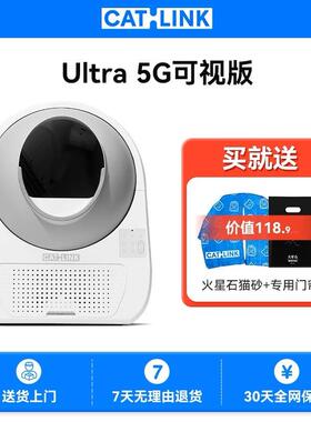 catlink5G可视智能猫砂盆全自动清理猫厕所电动铲屎机大号防外溅