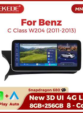 适用奔驰C级W204 C200 C63 2011-2013安卓大屏中控车载导航蓝牙