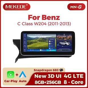 2011 C63 2013安卓大屏中控车载导航蓝牙 C200 适用奔驰C级W204