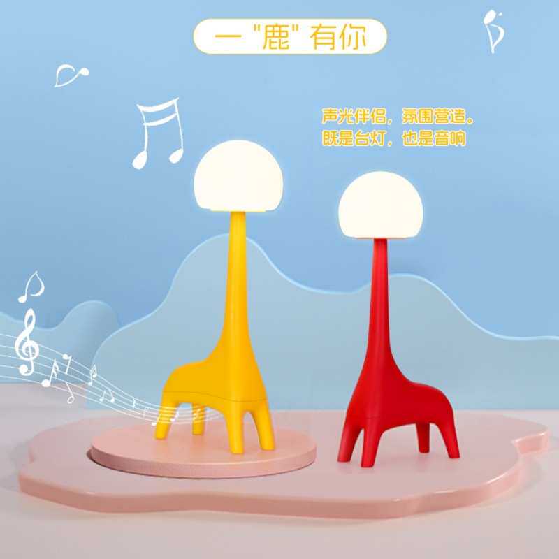 创意台灯小鹿蓝牙音乐小夜灯充插两用触摸氛围灯卧室情调灯可调光