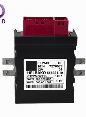 燃油泵控制模块 16147276073 适用 宝马3 5 6 7 X3 X5 X6 F10 F13