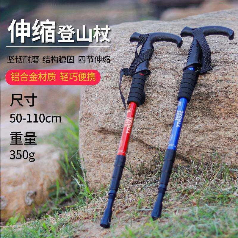 铝合金登山杆拐杖爬山徒步多功能户外登山杖伸缩折叠手杖包邮