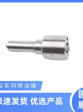 柴油共轨喷油嘴DLLA152P1819优质喷嘴适用于潍柴WP10 陕汽德龙