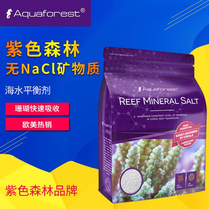 波兰直销紫色森林 AF无NaCl矿物质盐平衡水中矿物质 海水平衡剂