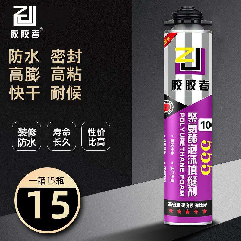发泡胶胶胶者A3聚氨酯泡沫填缝剂门窗缝隙质量保证包邮