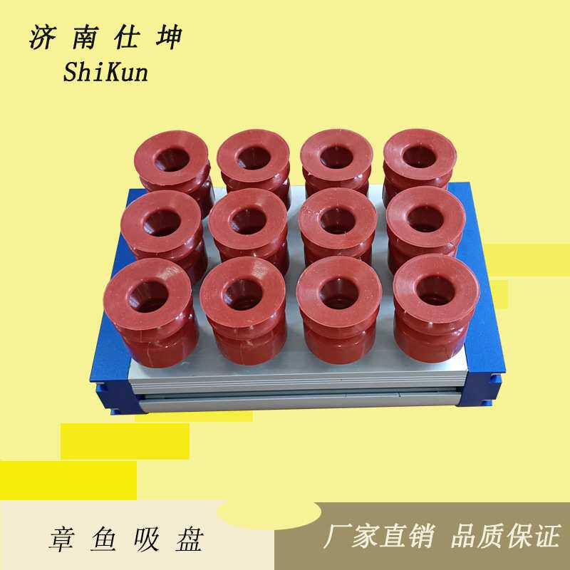 130*208真空吸具 纸箱板材等搬运码垛用章鱼吸盘 内置真空发生器