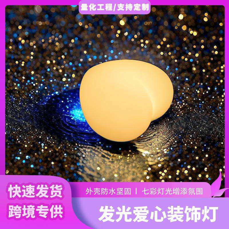 塑料防水LED桌面灯 舞台手持装饰爱心夜灯 婚庆装饰爱心形灯礼品