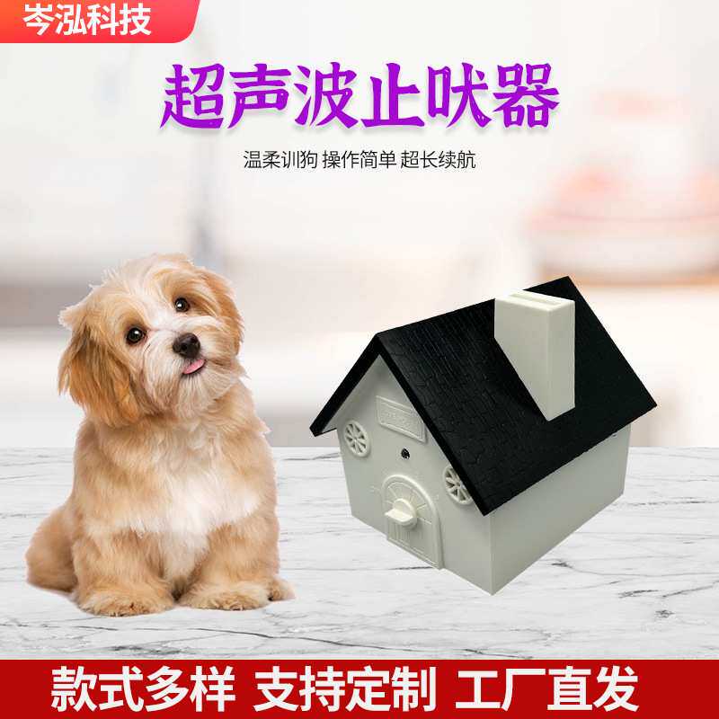 亚马逊宠物用品超声波驱狗器手持止吠器 房子屋子止叫器驱狗神器