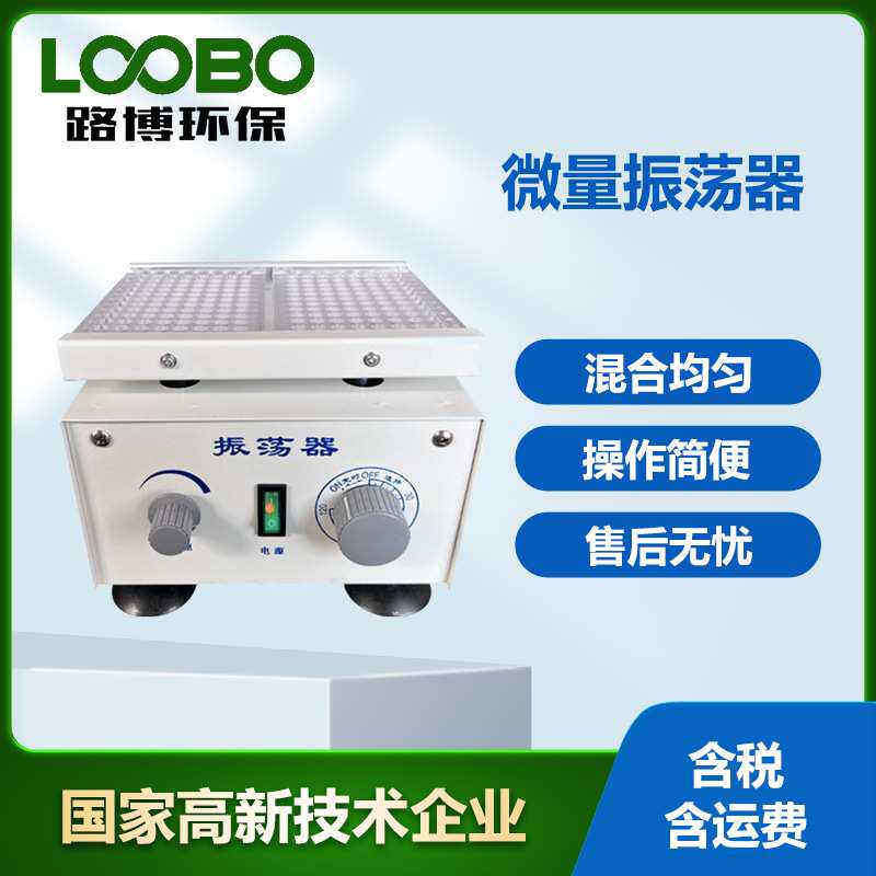 调速多用振荡器 三角烧瓶不锈钢专用夹具摇床回旋振荡器 水浴锅