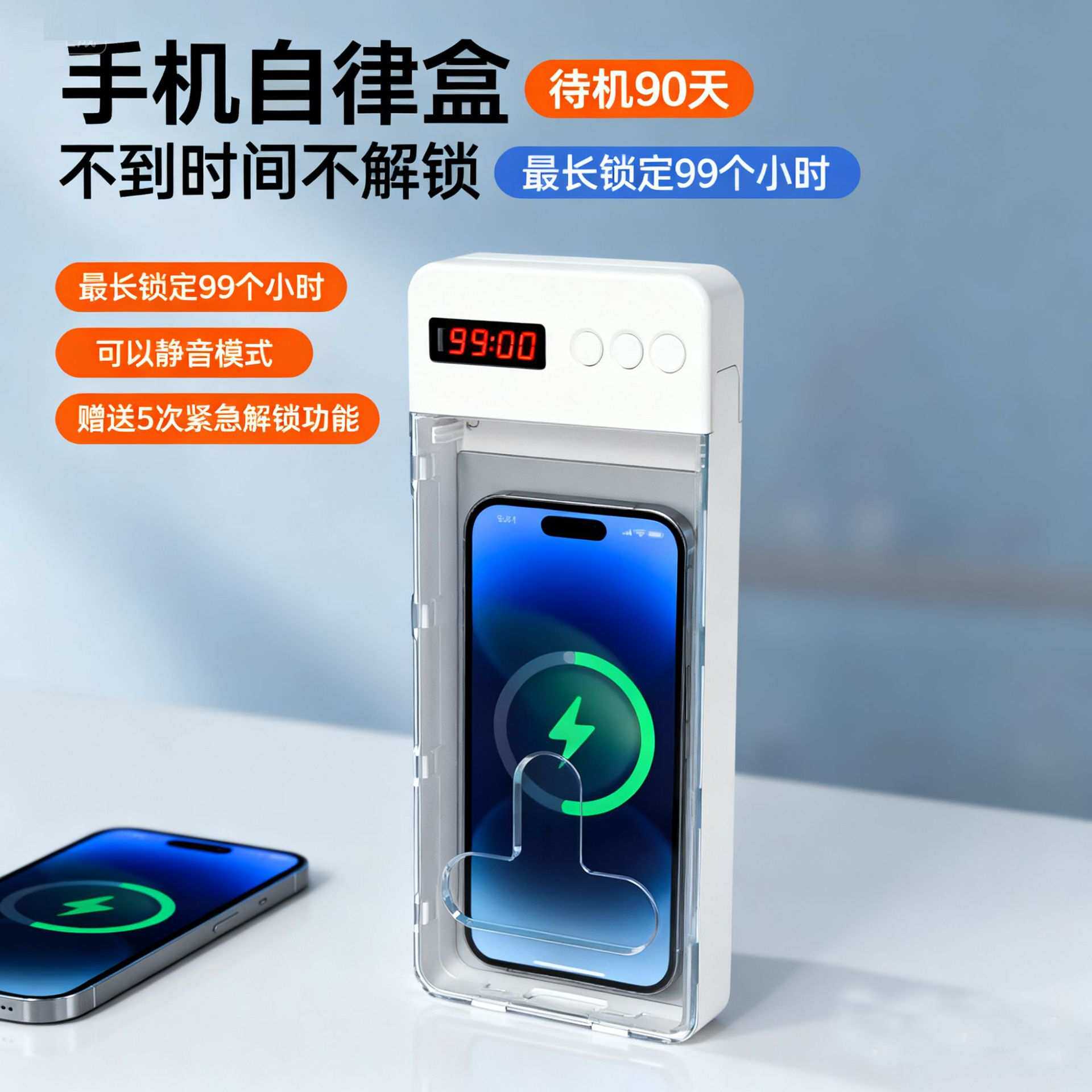 学生通用手机自律盒戒掉手机瘾门口小型手机锁手机一套计时锁