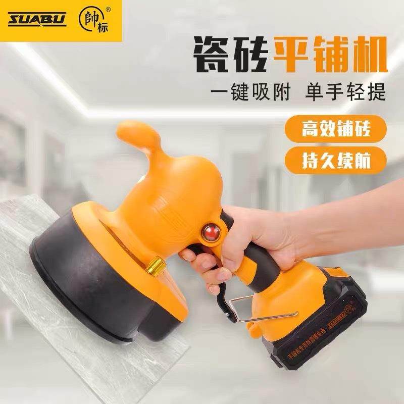 帅标锂电瓷砖平铺机贴砖机电动地砖振动器自动找平大功率铺砖神器,电子元器件市场,其它元器件,淘宝优惠券,粉丝福利购,淘宝优惠卷