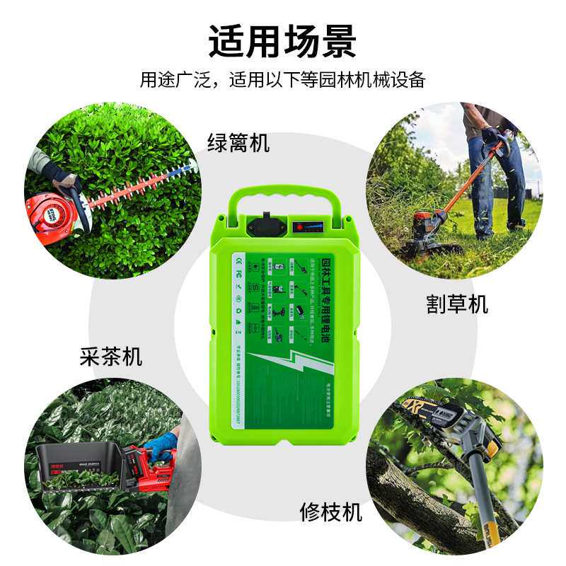 36V 20AH园林工具锂电池割草机绿篱机采茶机通用48V便携式锂电池