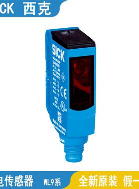 SICK西克光电传感器WL9-3P2462-3P2430-3P2432-3P3430-3N2432