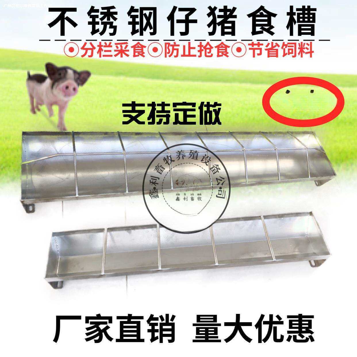 。大猪不锈钢食槽自动下料采食喂料器补料槽肥猪不锈钢通槽猪用食