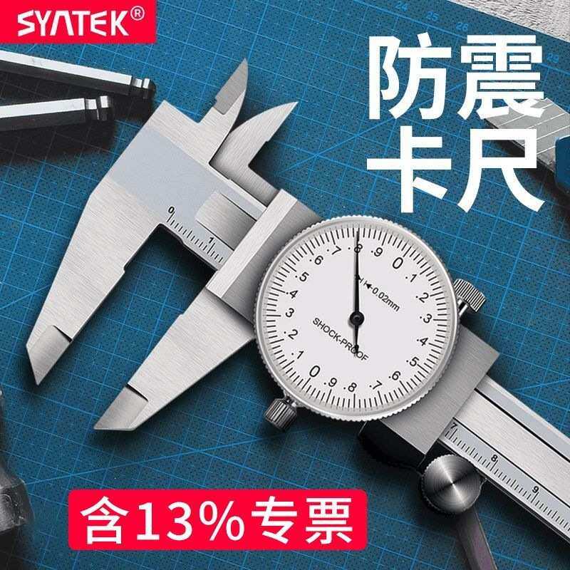 带表游标卡尺0-150-200mm高精度0.02mm金属单向防震表卡油标卡尺